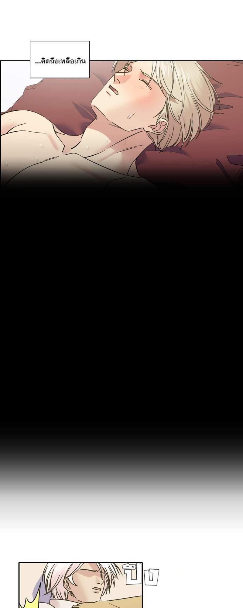 I was Reborn as the Villainess’ Father and I Need XXX to Survive! ตอนที่ 67 30