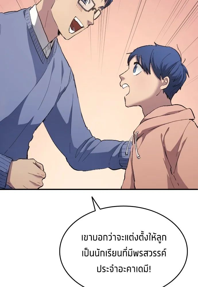 All Football Talents Are Mine ตอนที่ 12 43