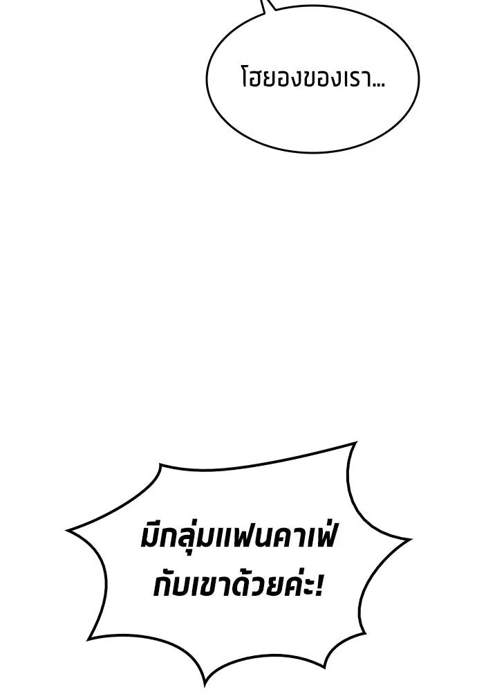 All Football Talents Are Mine ตอนที่ 12 49