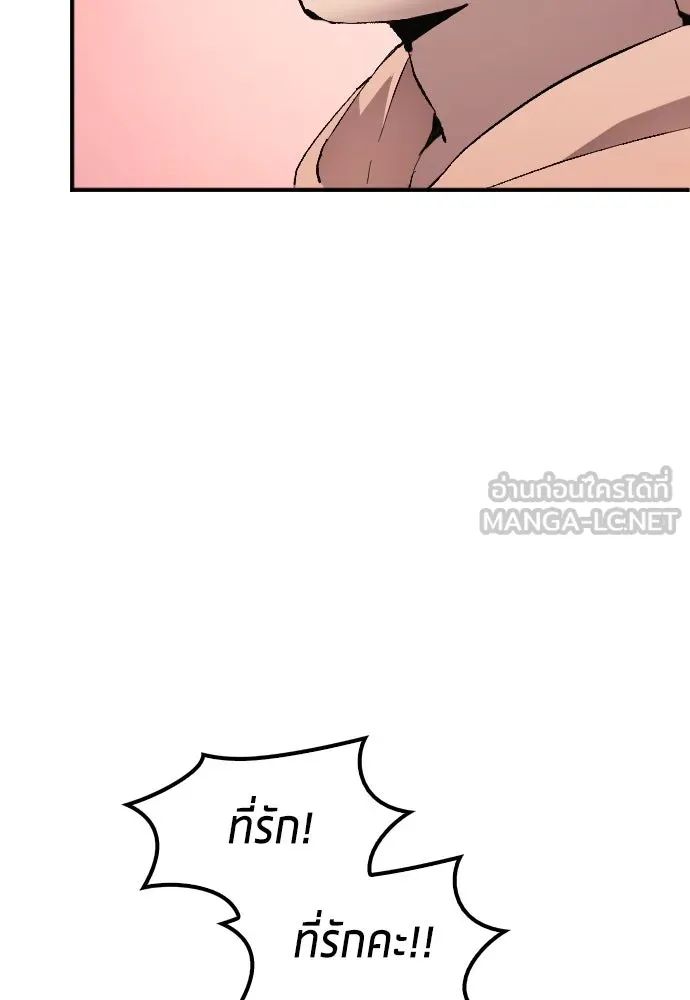 All Football Talents Are Mine ตอนที่ 12 45