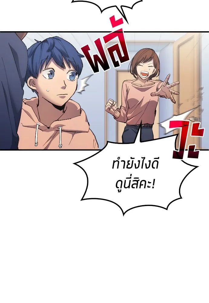All Football Talents Are Mine ตอนที่ 12 46
