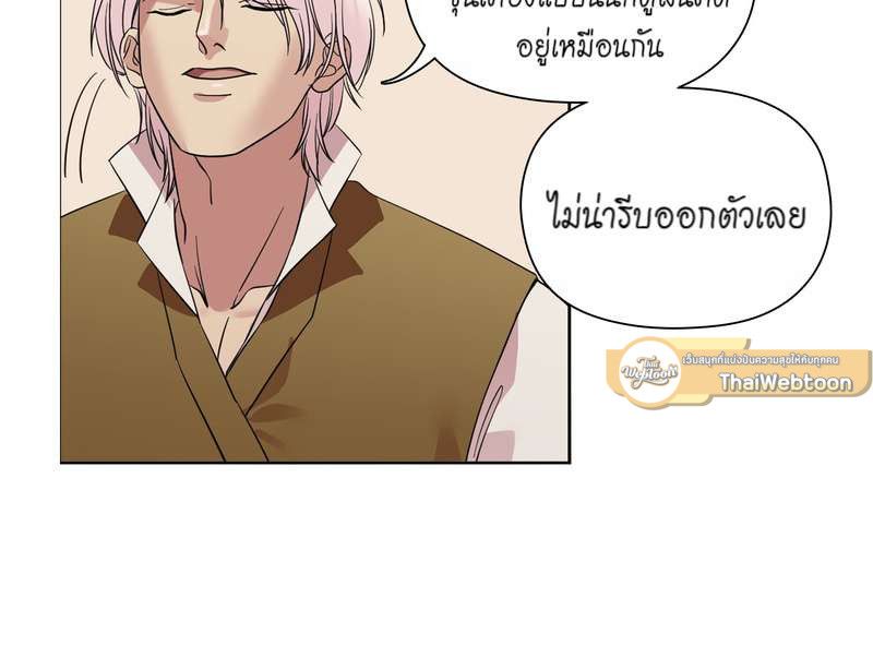 I was Reborn as the Villainess’ Father and I Need XXX to Survive! ตอนที่ 67 41