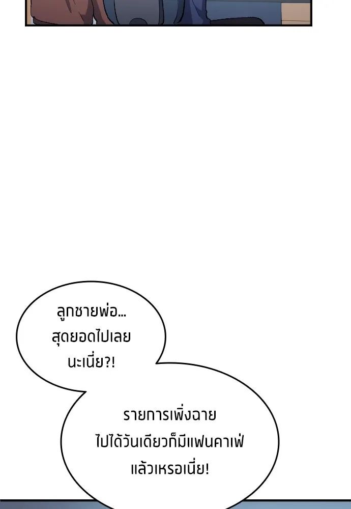 All Football Talents Are Mine ตอนที่ 12 52
