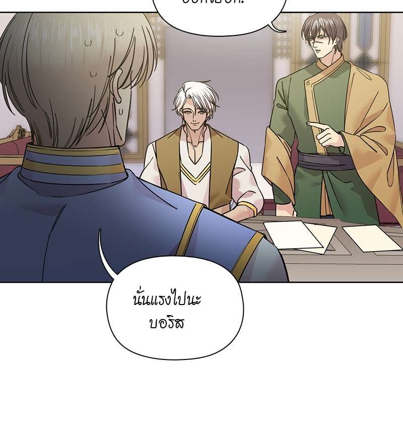 I was Reborn as the Villainess’ Father and I Need XXX to Survive! ตอนที่ 68 3