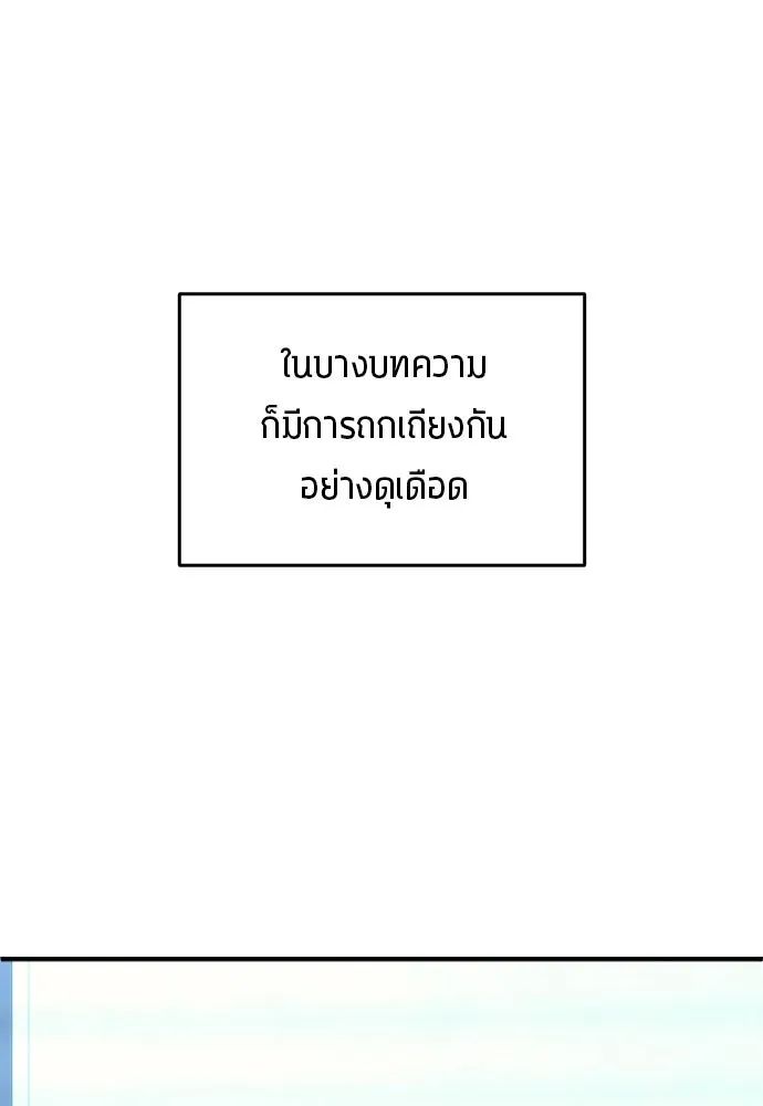 All Football Talents Are Mine ตอนที่ 12 58