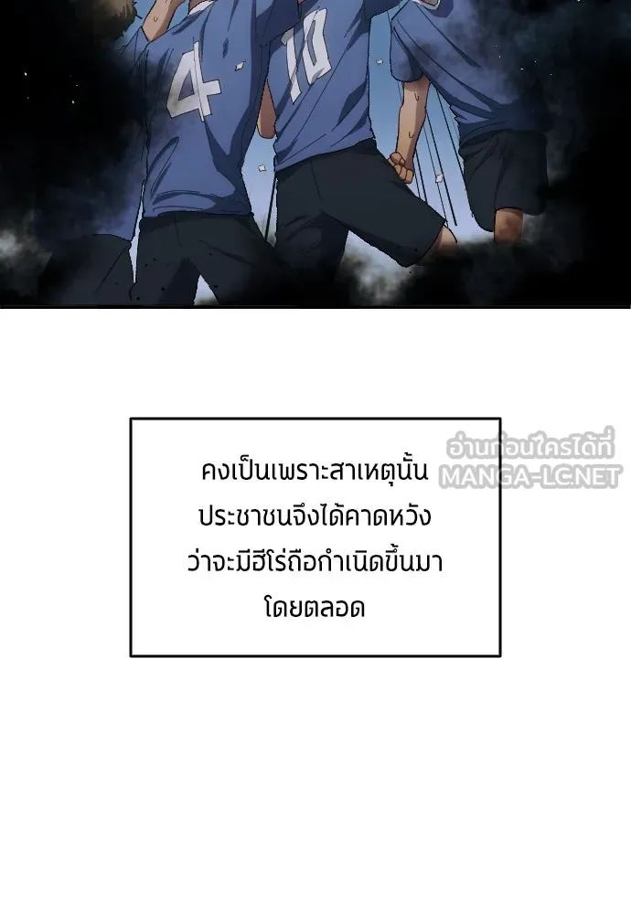 All Football Talents Are Mine ตอนที่ 12 63