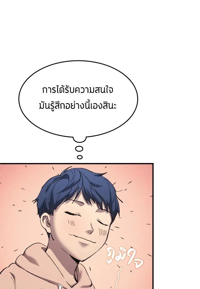 All Football Talents Are Mine ตอนที่ 12 64