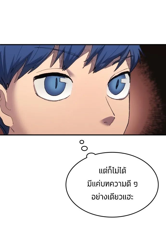 All Football Talents Are Mine ตอนที่ 12 56