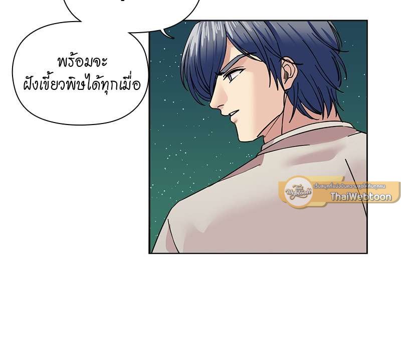 I was Reborn as the Villainess’ Father and I Need XXX to Survive! ตอนที่ 68 13