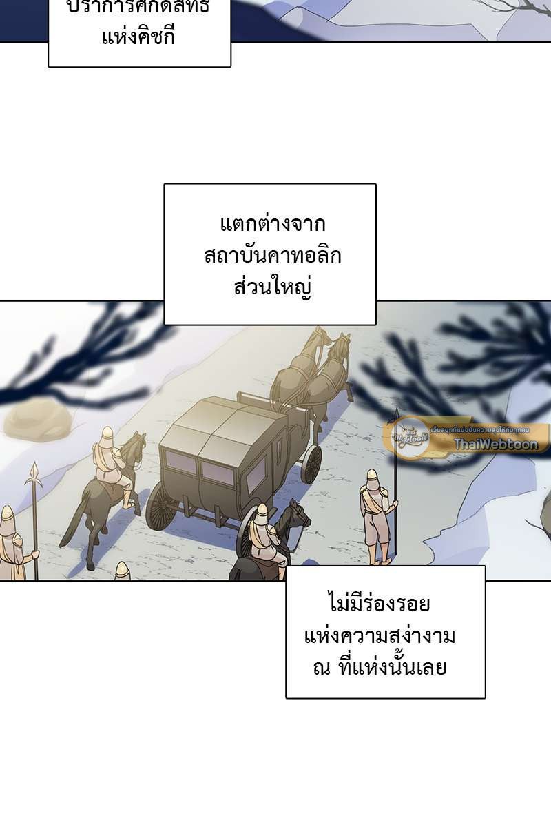 I was Reborn as the Villainess’ Father and I Need XXX to Survive! ตอนที่ 68 21