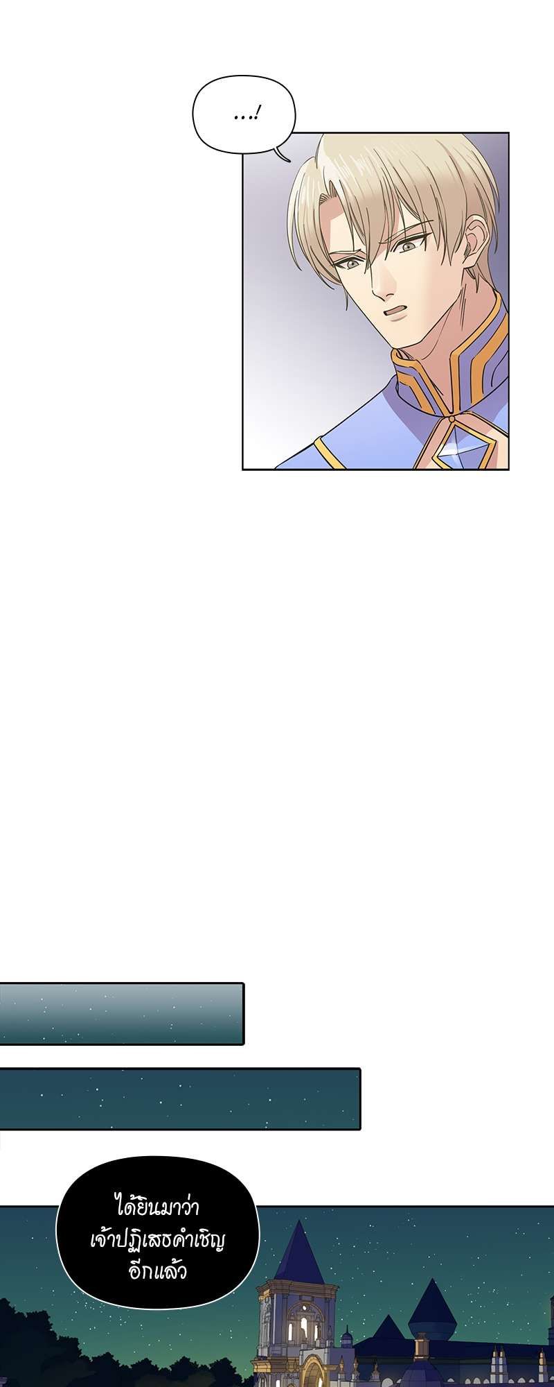 I was Reborn as the Villainess’ Father and I Need XXX to Survive! ตอนที่ 68 10