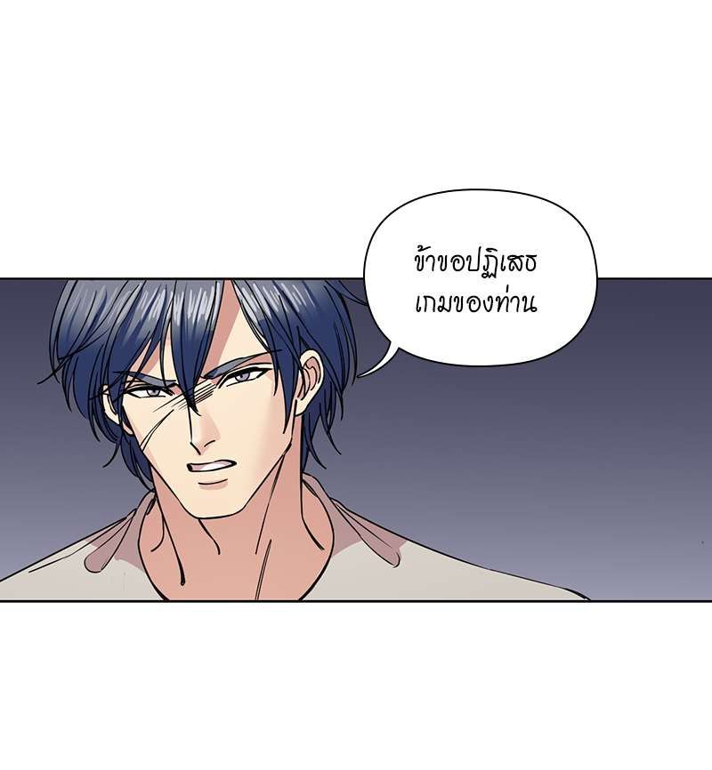 I was Reborn as the Villainess’ Father and I Need XXX to Survive! ตอนที่ 68 15