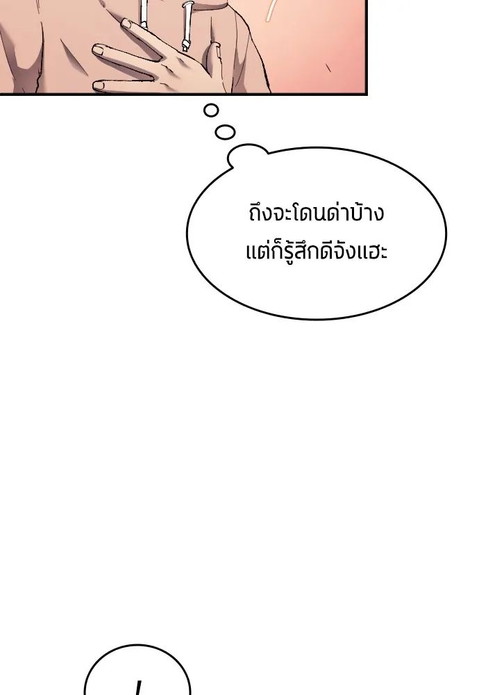 All Football Talents Are Mine ตอนที่ 12 65