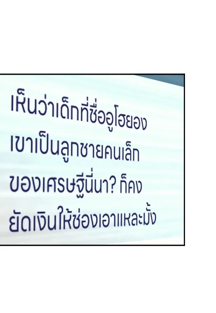 All Football Talents Are Mine ตอนที่ 12 68