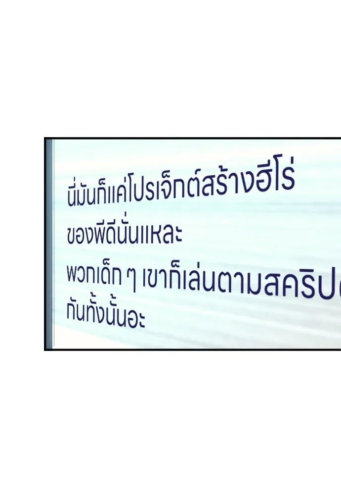 All Football Talents Are Mine ตอนที่ 12 67