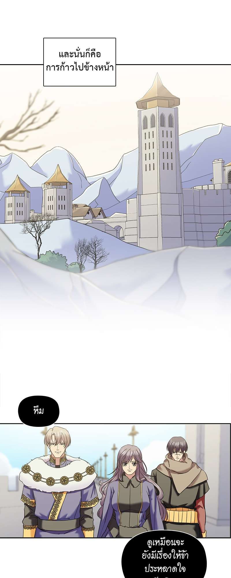 I was Reborn as the Villainess’ Father and I Need XXX to Survive! ตอนที่ 68 26