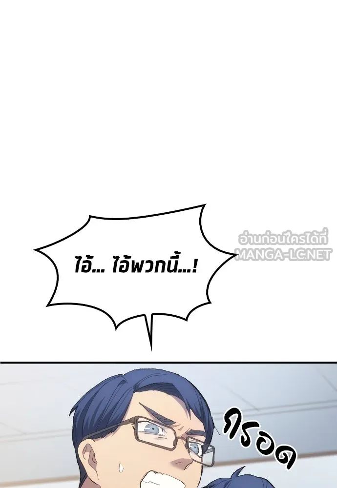 All Football Talents Are Mine ตอนที่ 12 69
