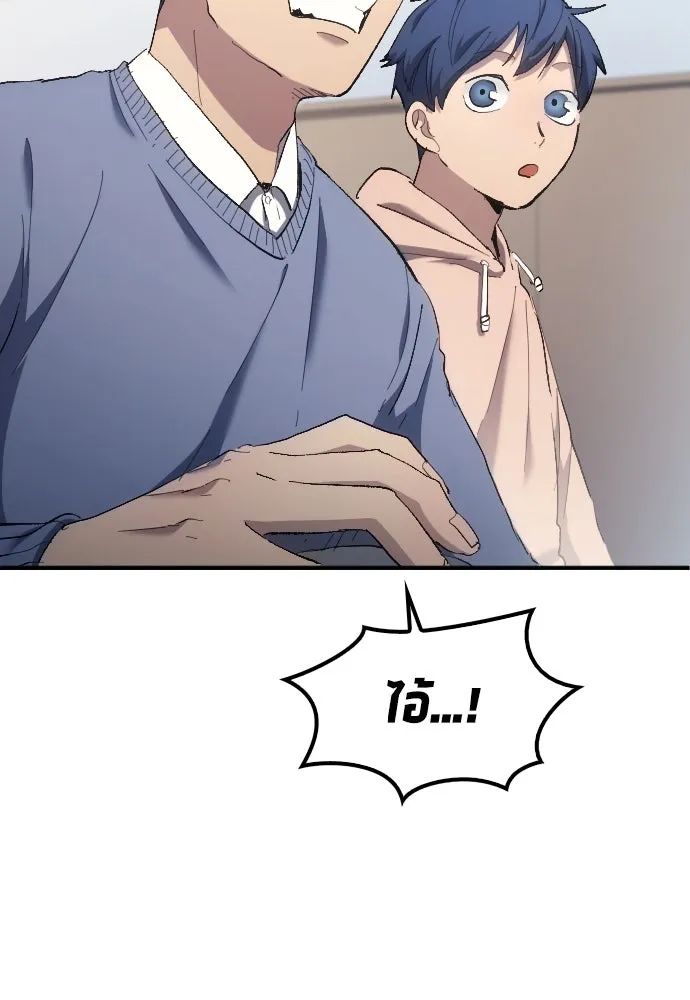 All Football Talents Are Mine ตอนที่ 12 70