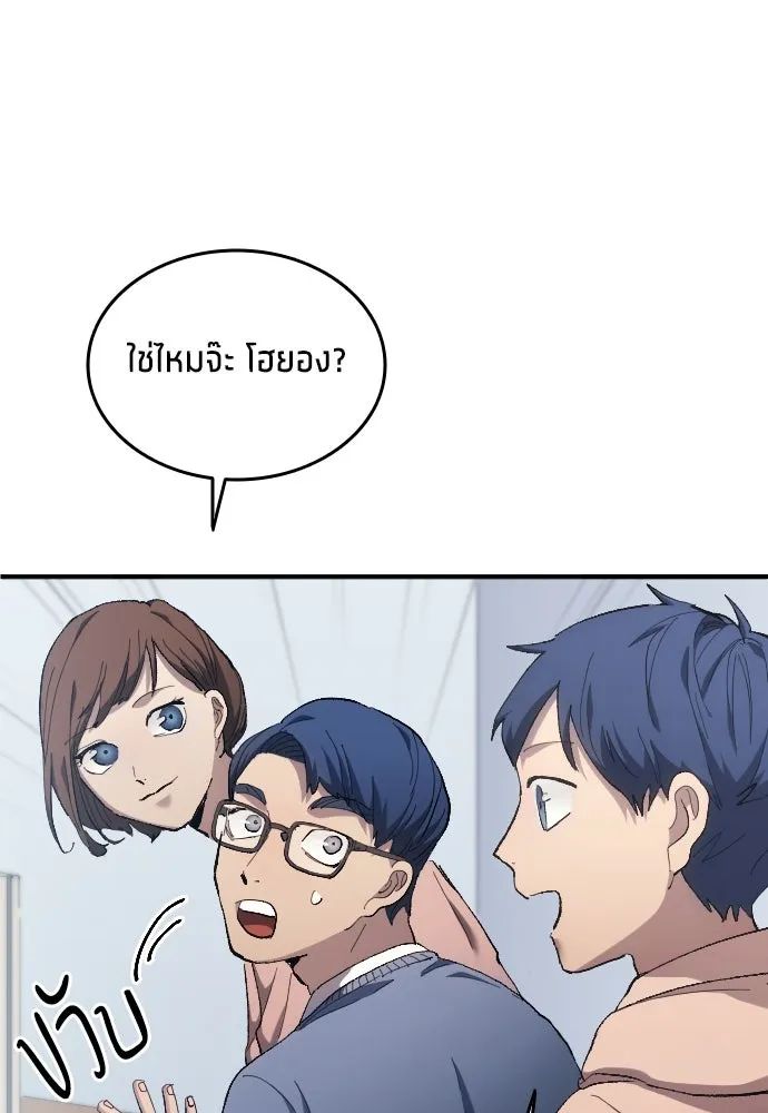 All Football Talents Are Mine ตอนที่ 12 73