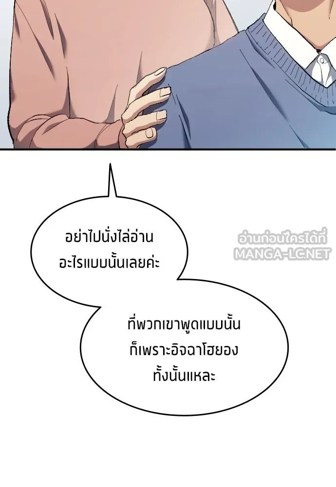 All Football Talents Are Mine ตอนที่ 12 72