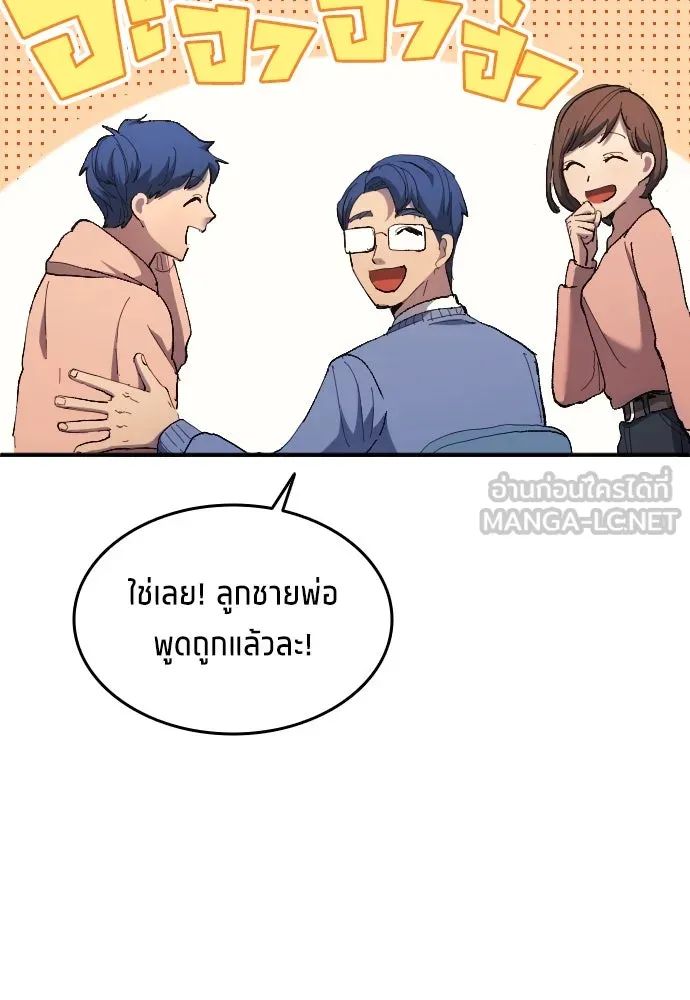 All Football Talents Are Mine ตอนที่ 12 78