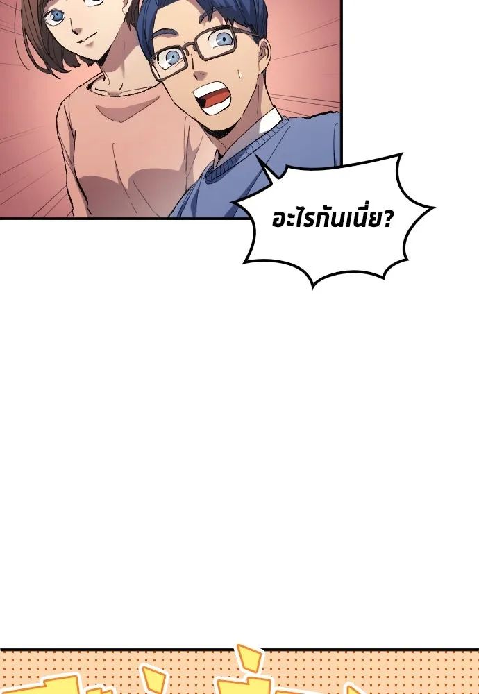 All Football Talents Are Mine ตอนที่ 12 77