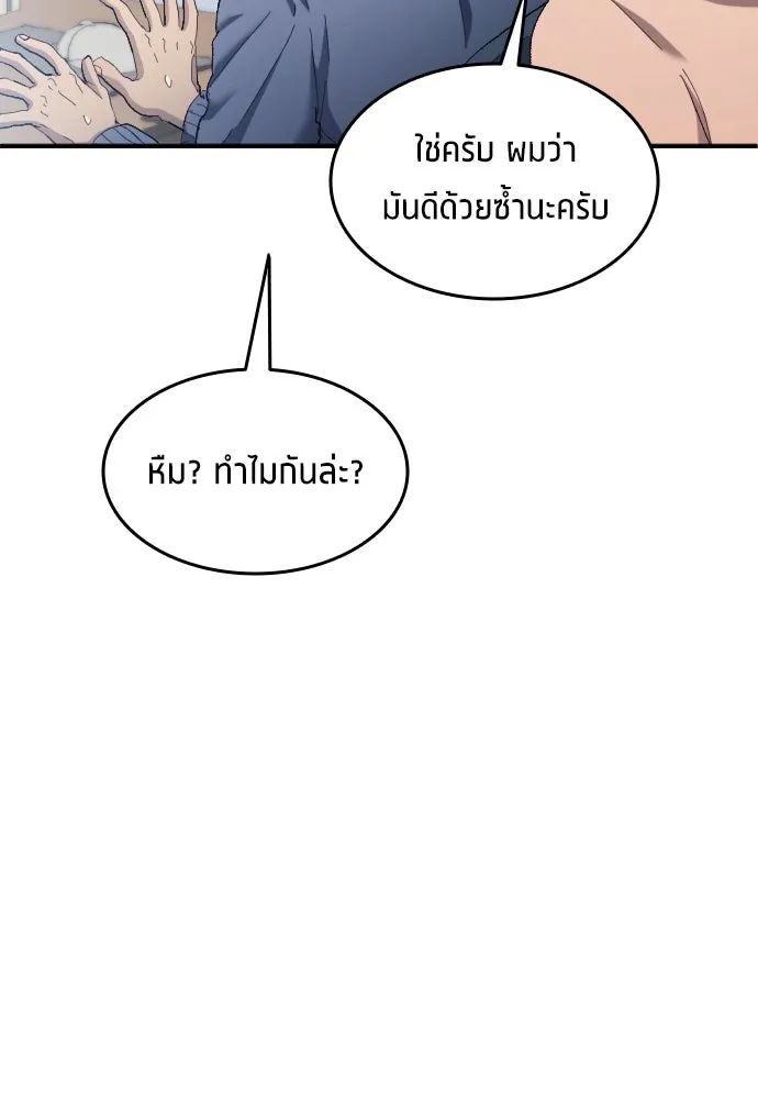 All Football Talents Are Mine ตอนที่ 12 74
