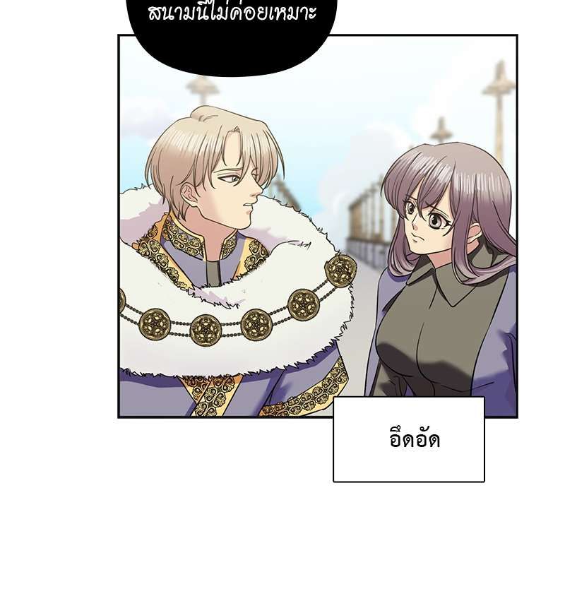 I was Reborn as the Villainess’ Father and I Need XXX to Survive! ตอนที่ 68 31