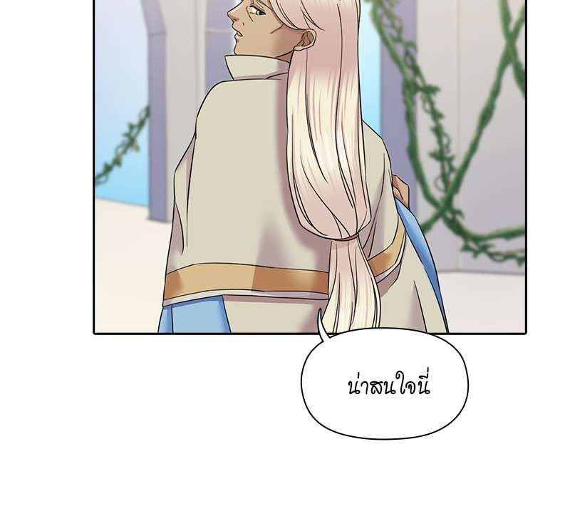 I was Reborn as the Villainess’ Father and I Need XXX to Survive! ตอนที่ 68 35