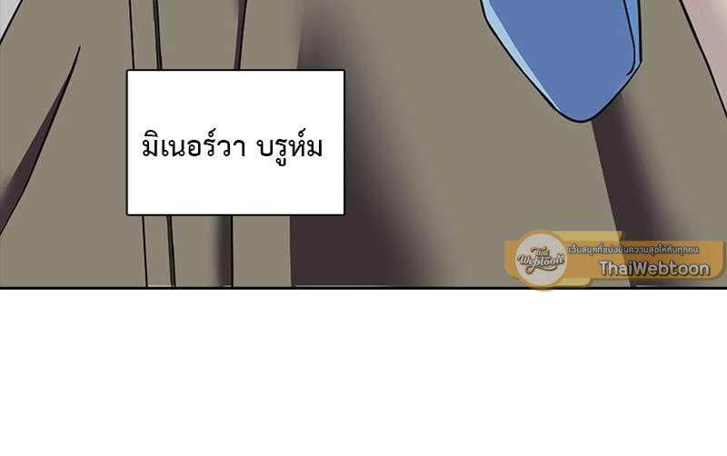 I was Reborn as the Villainess’ Father and I Need XXX to Survive! ตอนที่ 68 29