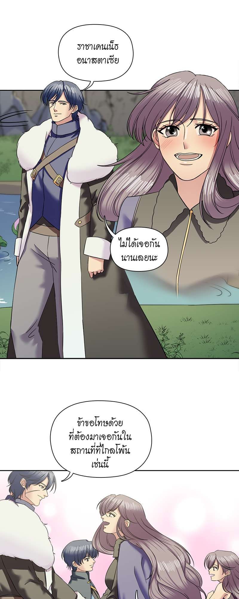 I was Reborn as the Villainess’ Father and I Need XXX to Survive! ตอนที่ 68 40