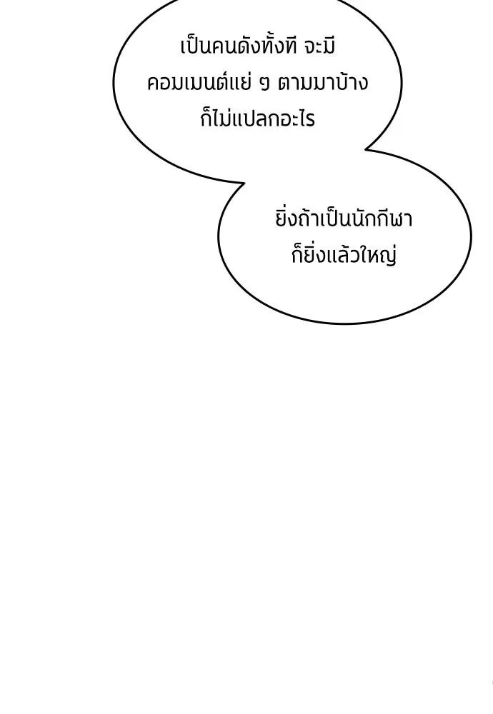 All Football Talents Are Mine ตอนที่ 12 80