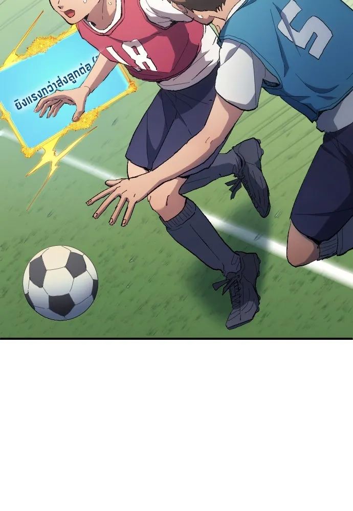 All Football Talents Are Mine ตอนที่ 12 88