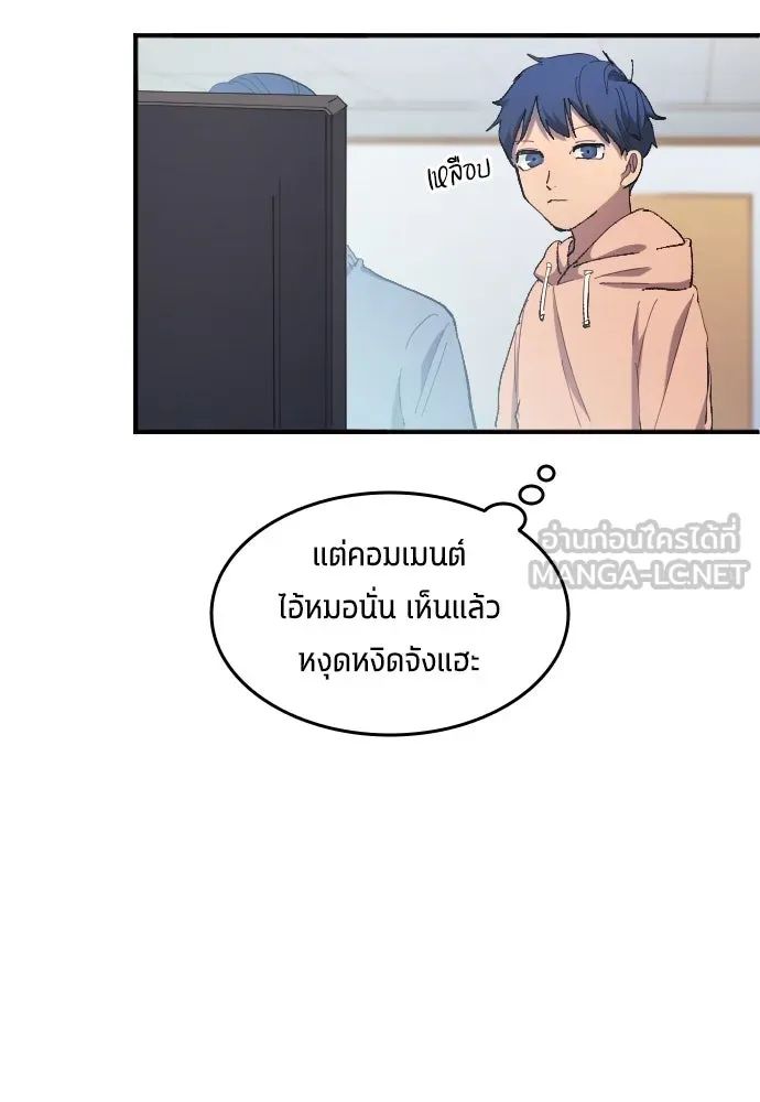 All Football Talents Are Mine ตอนที่ 12 81
