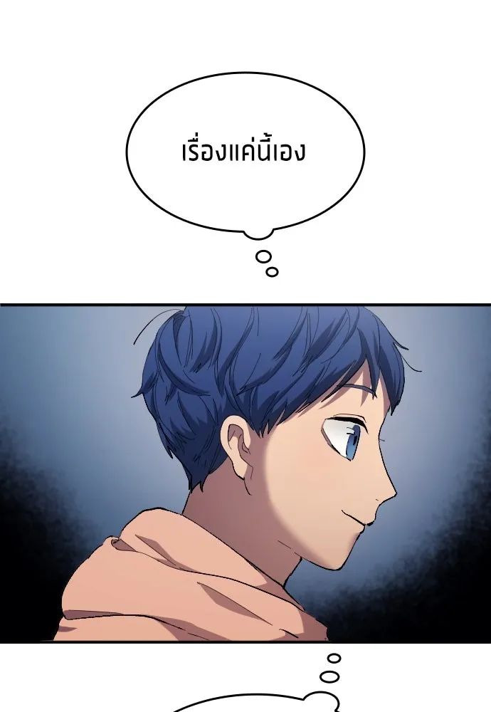 All Football Talents Are Mine ตอนที่ 12 79