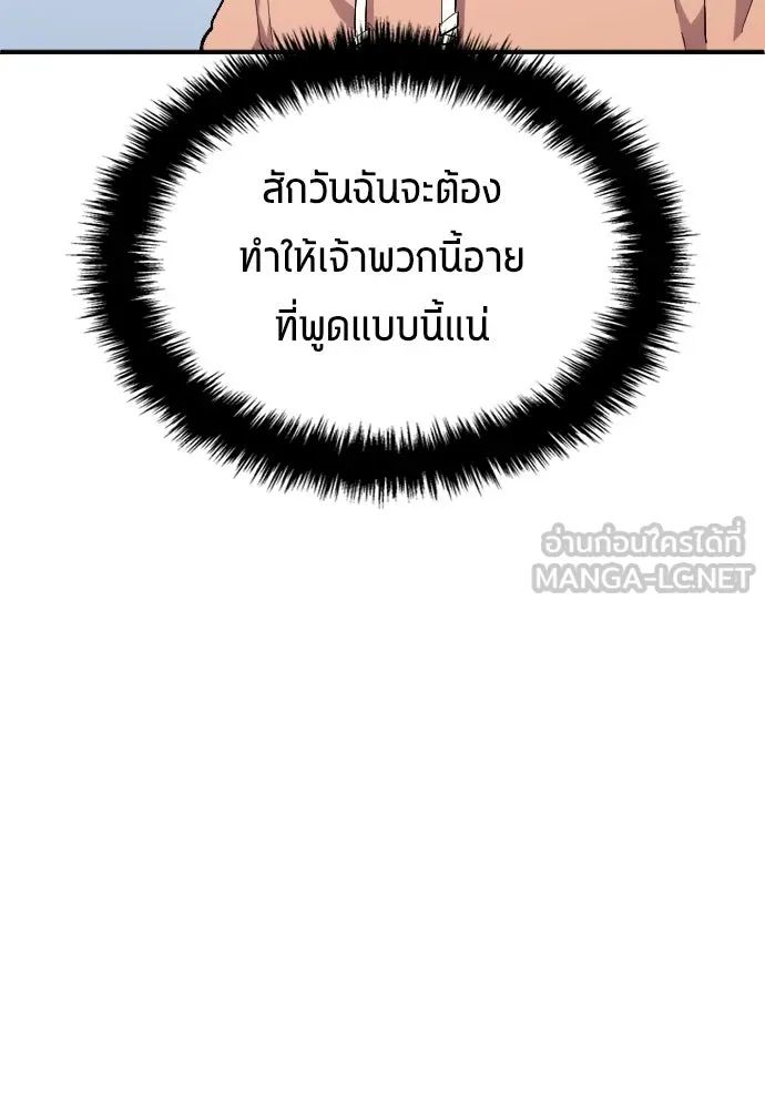 All Football Talents Are Mine ตอนที่ 12 84