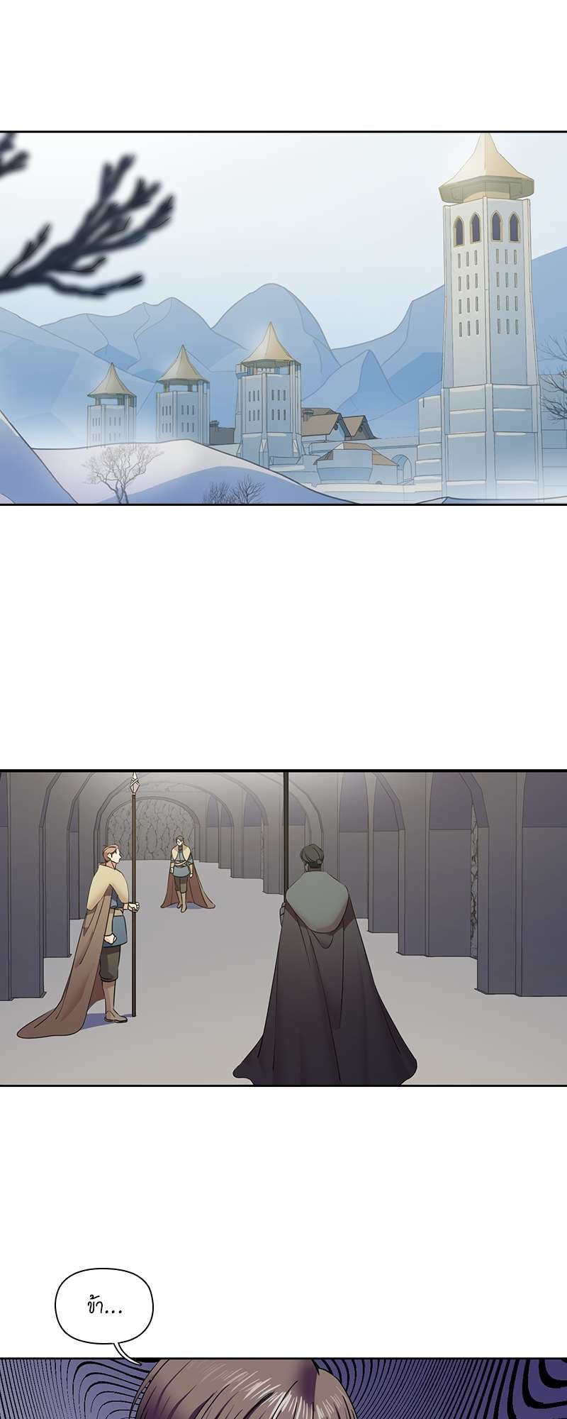 I was Reborn as the Villainess’ Father and I Need XXX to Survive! ตอนที่ 69 2