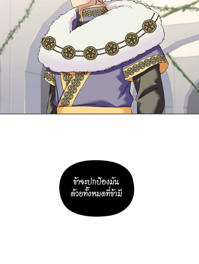 I was Reborn as the Villainess’ Father and I Need XXX to Survive! ตอนที่ 68 43