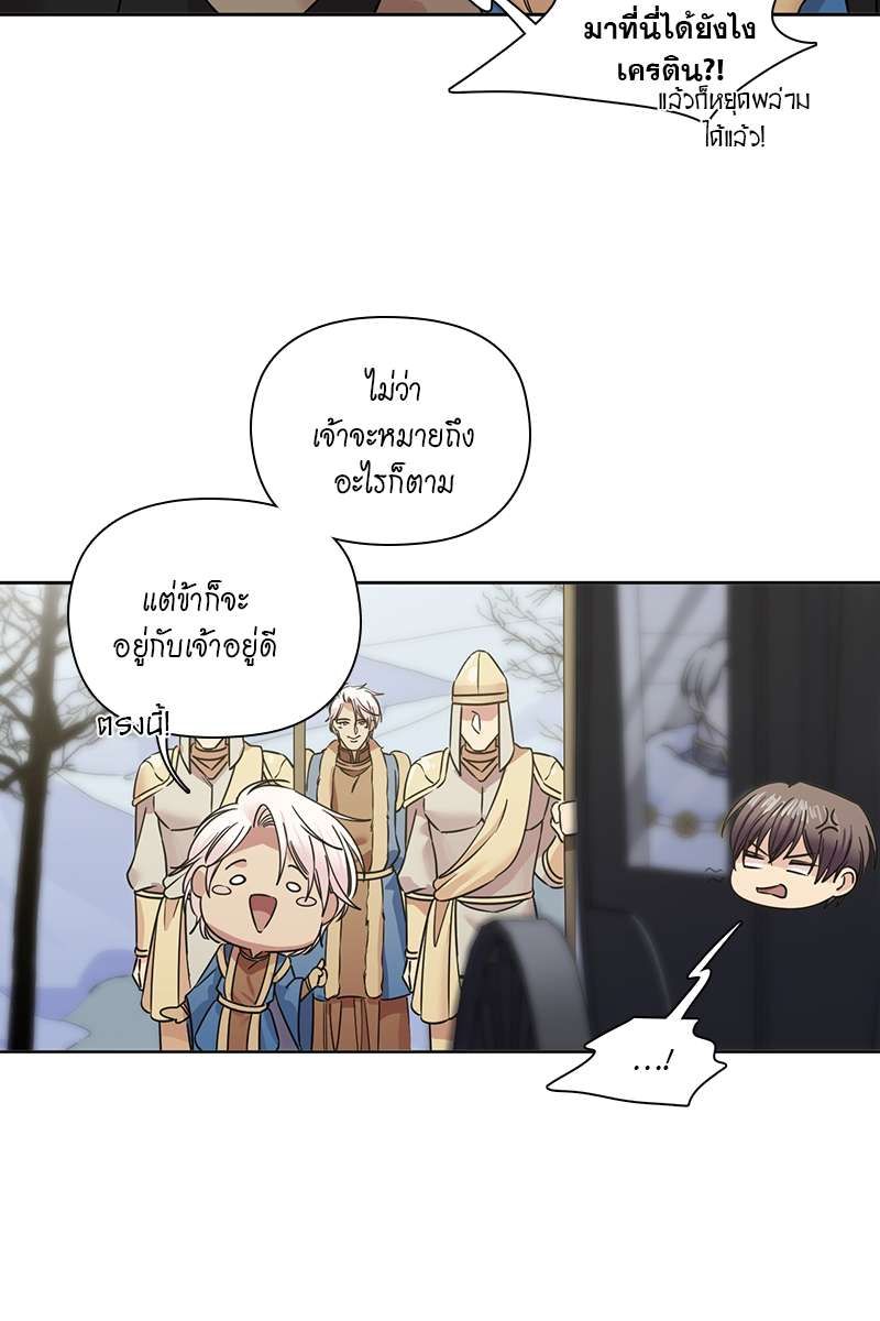 I was Reborn as the Villainess’ Father and I Need XXX to Survive! ตอนที่ 69 5