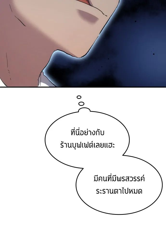 All Football Talents Are Mine ตอนที่ 12 92