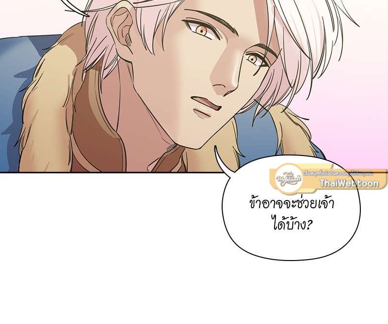 I was Reborn as the Villainess’ Father and I Need XXX to Survive! ตอนที่ 69 11