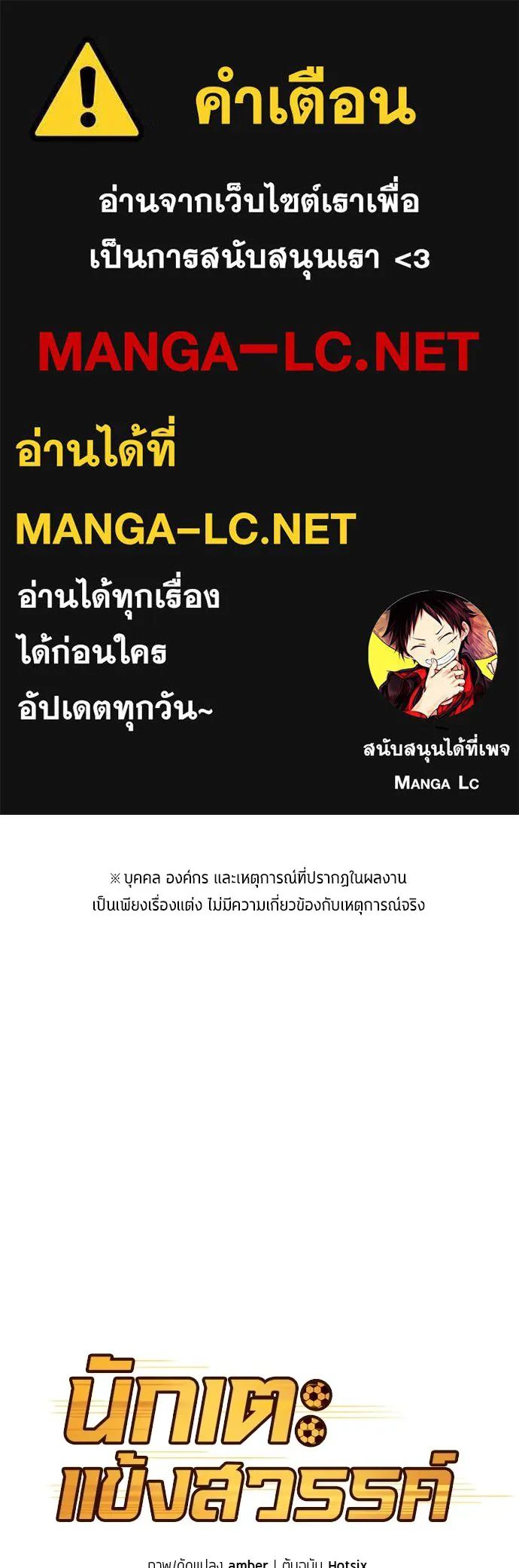 All Football Talents Are Mine ตอนที่ 13 1