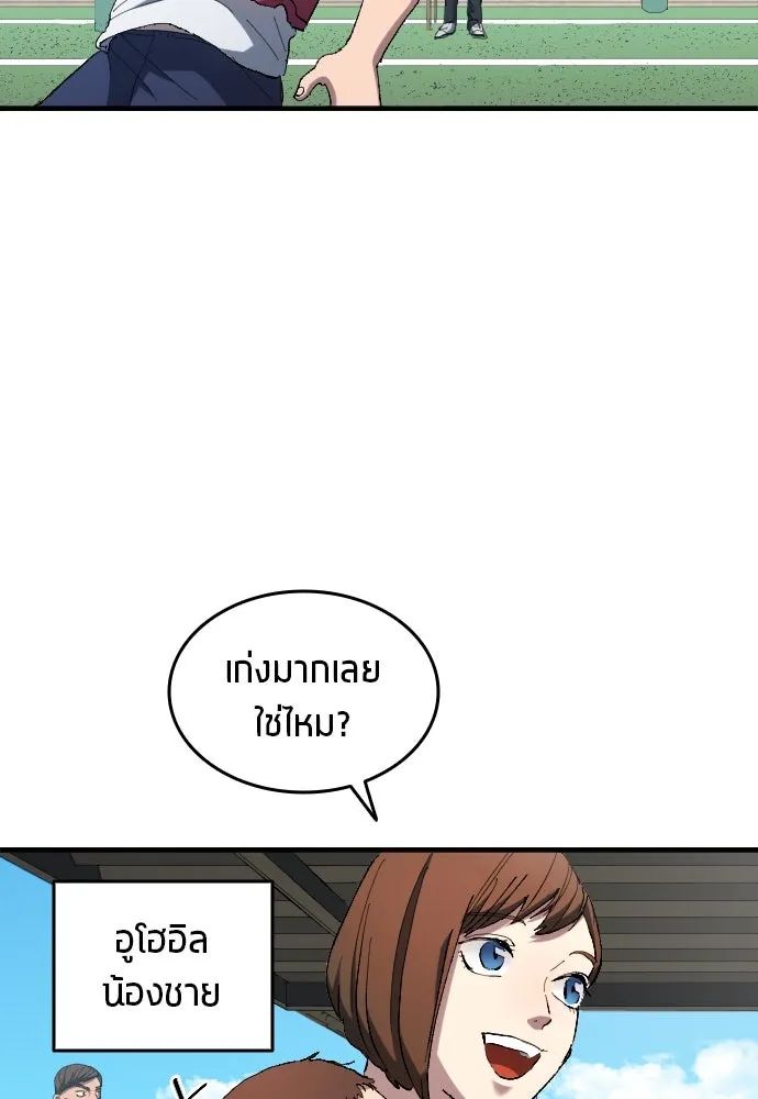 All Football Talents Are Mine ตอนที่ 13 5