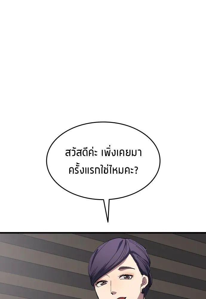 All Football Talents Are Mine ตอนที่ 13 8