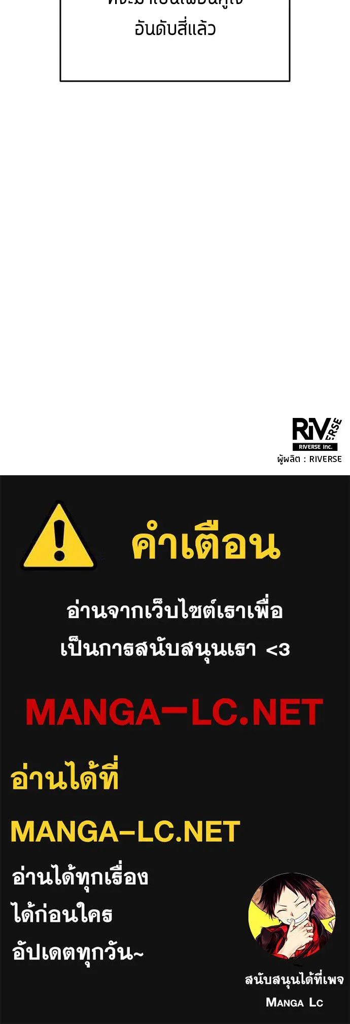 All Football Talents Are Mine ตอนที่ 12 95