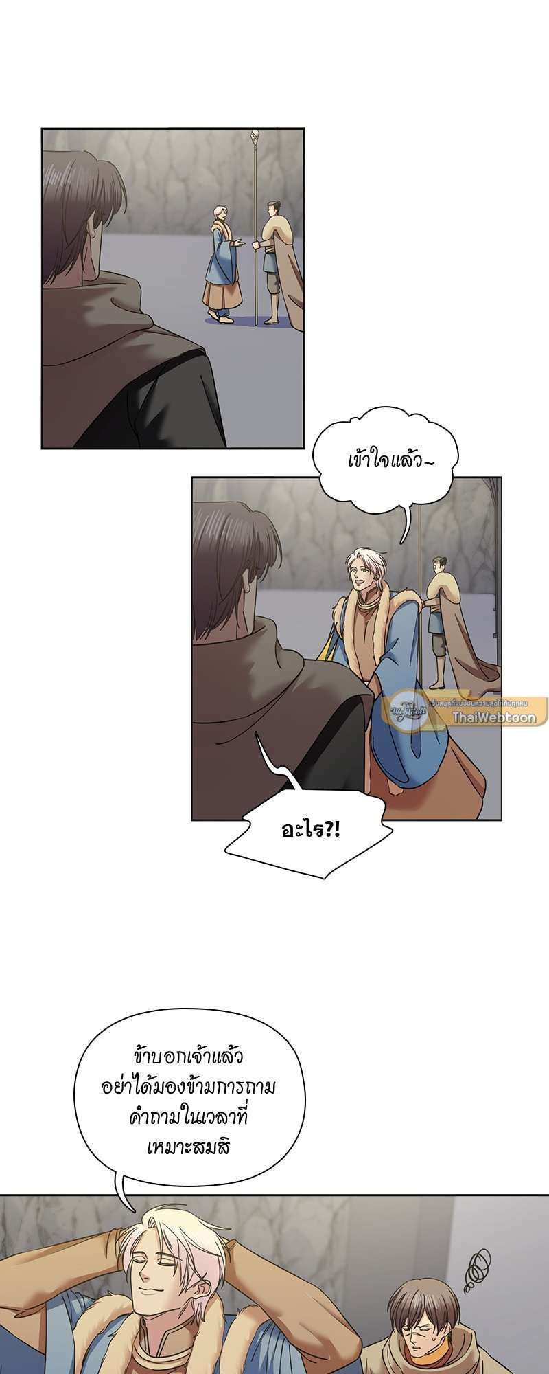 I was Reborn as the Villainess’ Father and I Need XXX to Survive! ตอนที่ 69 16