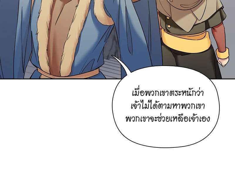 I was Reborn as the Villainess’ Father and I Need XXX to Survive! ตอนที่ 69 17