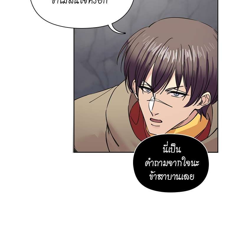 I was Reborn as the Villainess’ Father and I Need XXX to Survive! ตอนที่ 69 19