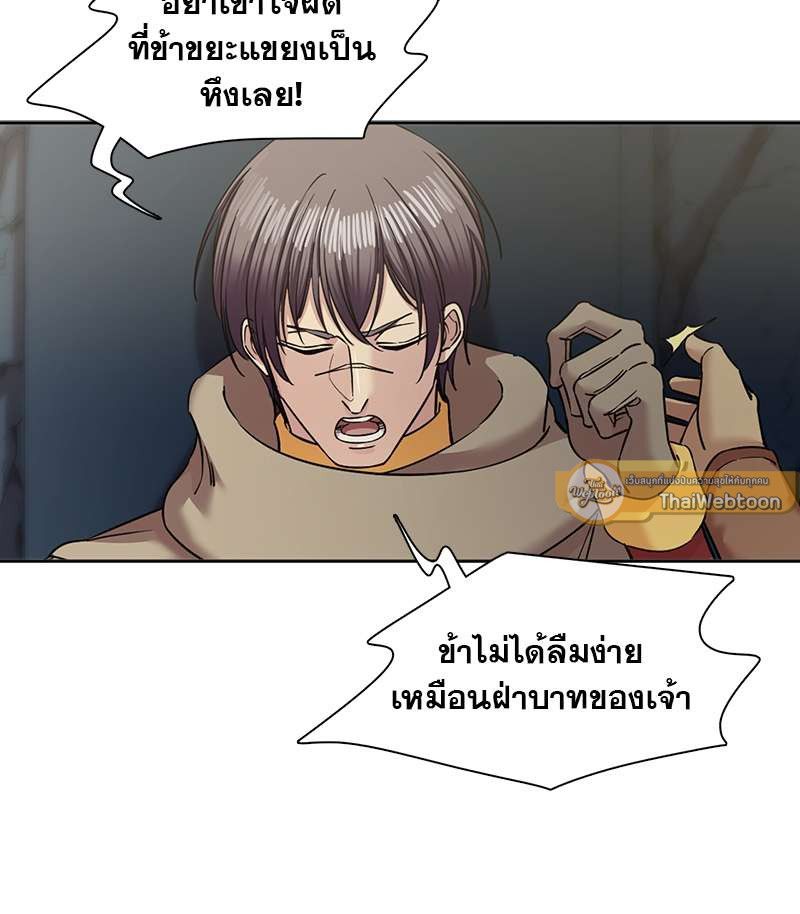 I was Reborn as the Villainess’ Father and I Need XXX to Survive! ตอนที่ 69 21