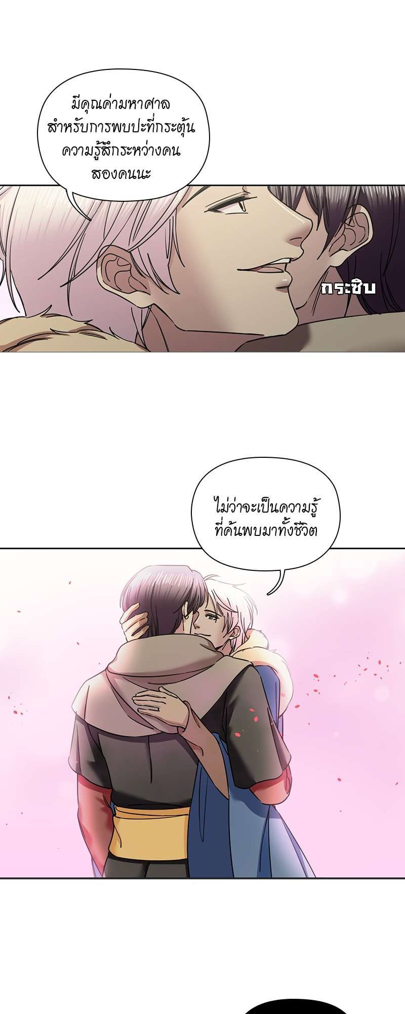 I was Reborn as the Villainess’ Father and I Need XXX to Survive! ตอนที่ 69 24